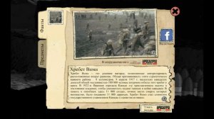 Valiant Hearts приключения на Android и iOS (часть 21)