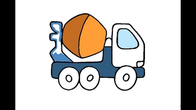 Раскраска бетономешалка для детей смотреть онлайн