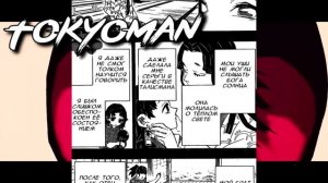 ОБЗОР 185-187 ГЛАВА МАНГИ||КЛИНОК РАССЕКАЮЩИЙ ДЕМОНОВ