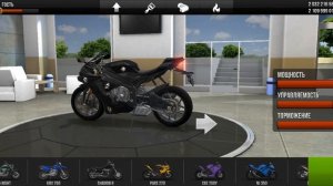Играю в симулятор мотоцикла