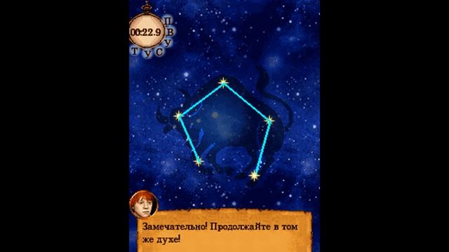 Прохождение игры Гарри Поттер: Уроки Магии - Урок 4 (Астрономия) смотреть онлайн