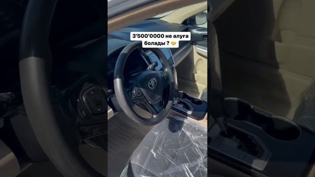 Toyota camry 55 | 3?500 Қазақстанда не машина алуға болады смотреть онлайн