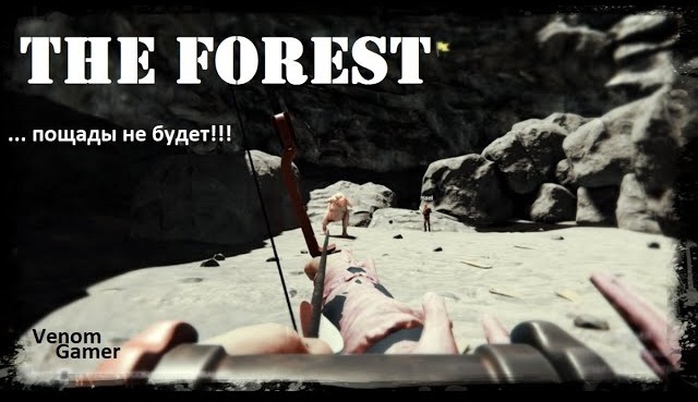 The Forest - гайд по выживанию, бродим по пещерам, финал близко