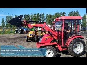 Фронтальный погрузчик в работе на тракторе DONGFENG DF 244 G1