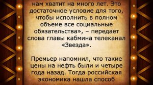 Мишустин заявил, что будет с пенсиями после обвала рубля