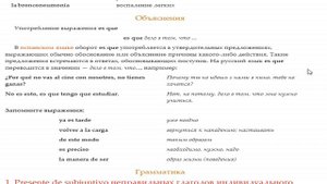 Presente de subjuntivo неправильных глаголов индивидуального спряжения