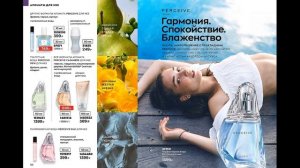 #Avon ?  Каталог 05 2023 МАЙ ?Эйвон каталог МАЙ 2023