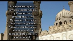 02_02 - Азан и икамат