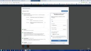 Как создать форму сбора заявок в вк ?