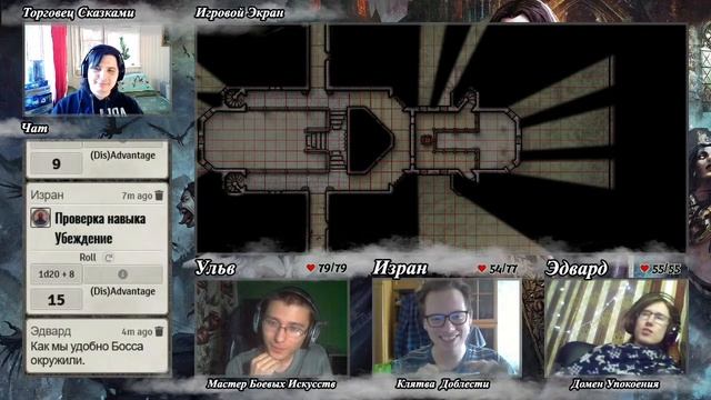 #DND Проклятье Страда - Серия 8 - Орден Серебряного Дракона