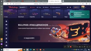 ПРОМО НА БУЛДРОП