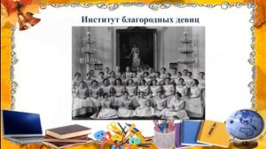 "Как появилась школа"