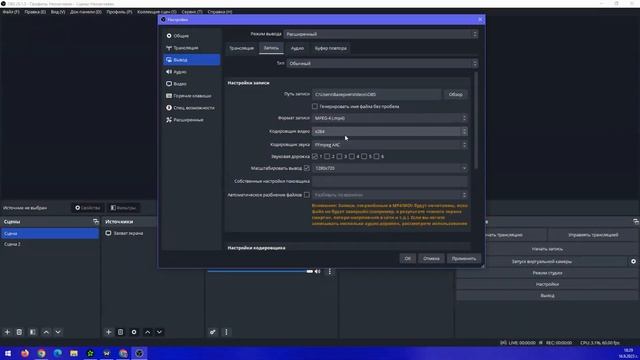 Как улучшить качество записи в OBS Studio смотреть онлайн