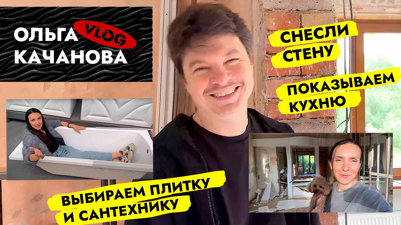 Какой будет наша КУХНЯ? 😍 Пришлось уехать в гостиницу. ВЛОГ