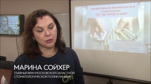 Хирурги и стоматологи обмениваются опытом