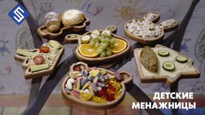 Детские менажницы. Фрезерный станок с ЧПУ Start. Savinsname.