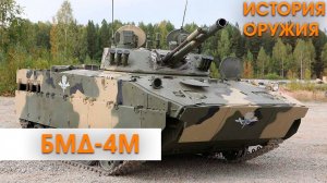 Нет АНАЛОГОВ в Мире! САМАЯ МАССОВАЯ НОВИНКА России БМД-4М! Гордость ВДВ!