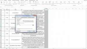 Заполнение столбца данными из списка в microsoft Exel