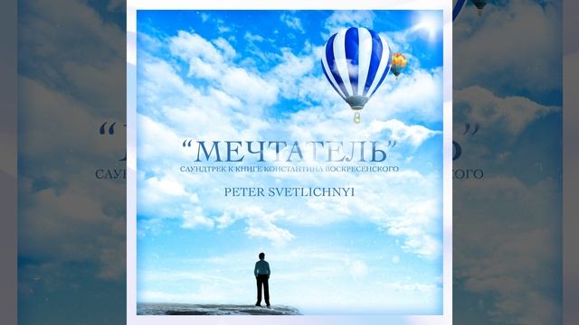 Я не фальшивка (минус) смотреть онлайн