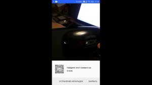 Очки виртуальной реальности, как настроить QR коду.