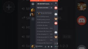 Как пользоваться discord с телефона