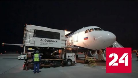Возобновлены авиарейсы из Хабаровска в Китай - Россия 24