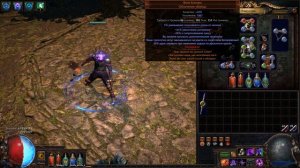 🔪Бандит на хаосе - Разрыв души🔪 | POE Hardcore Build 3.8 Trickster (SSF)