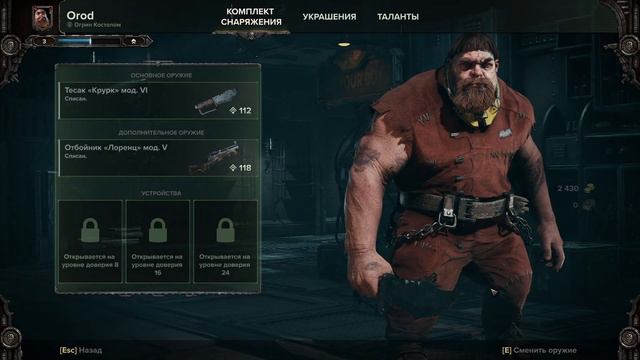 Warhammer Darktide [02] - Стрим 20/11/22