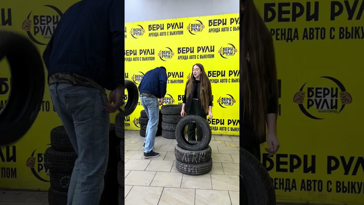 Шины в рассрочку в Бери Рули смотреть онлайн
