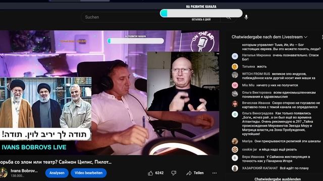 Что будет с Израилем? Саймон Ципис. Из стрима 26.07.2023