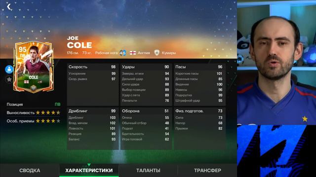 Герои команды А спешат тебе на помощь в FC Mobile смотреть онлайн