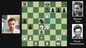 Волшебная партия Рашида Нежметдинова против Михаила Таля