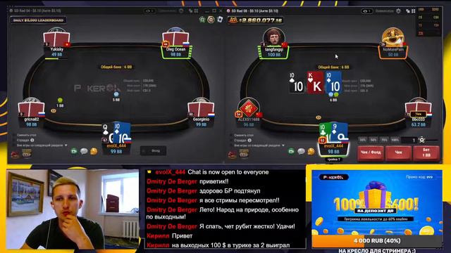 Покер Стрим,Short Deck нл10 на ПокерОК,БР-215$