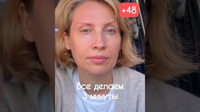 Как за 3 минуты в день Убрать нависшее веко?