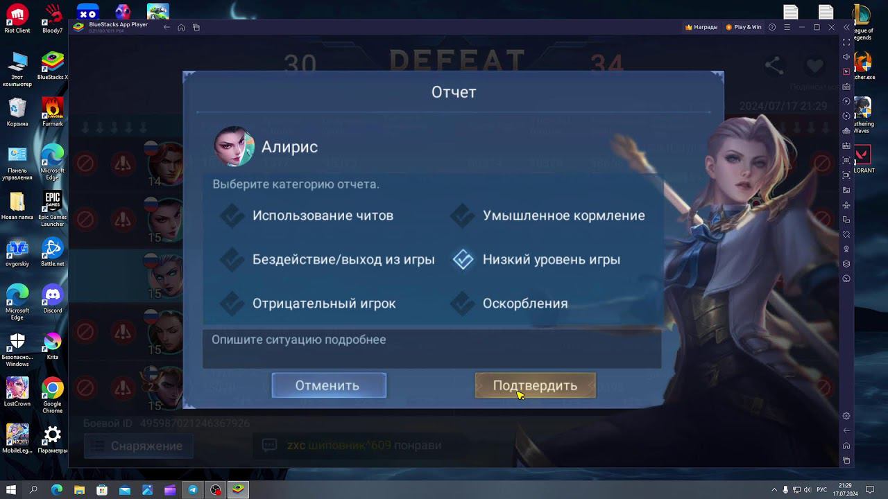 РУБИ PLAYER  легенда 4 начало Mobile Legends: Bang Bang Стрим Dwers