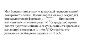 Задачи с прикладным содержанием . Подготовка к ЕГЭ.