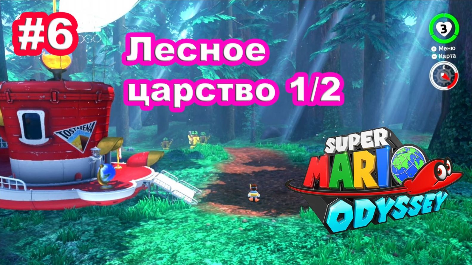 #6 Лесное царство 1/2. Super Mario Odyssey.