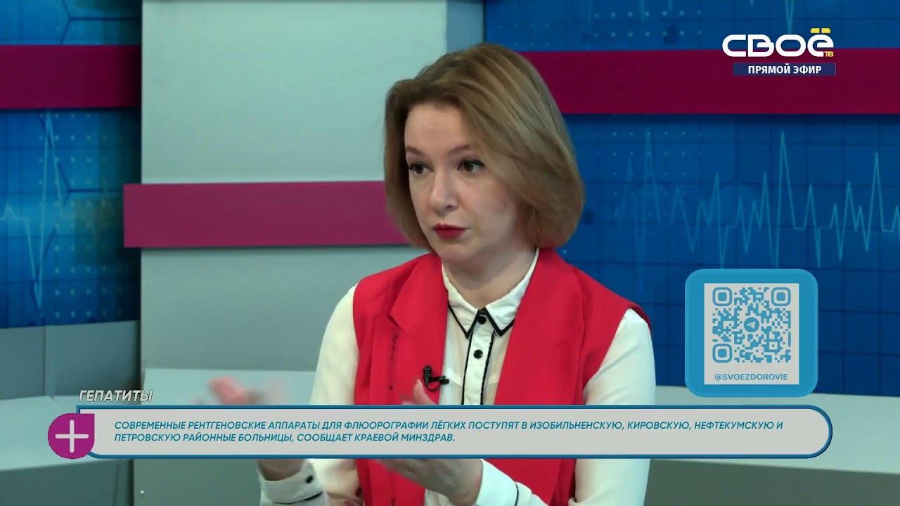 За здоровье. Гепатиты