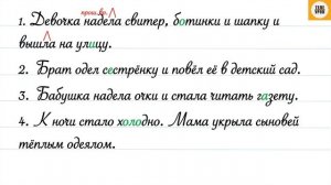 Упражнение 159, стр 77. Русский язык 4 класс, часть 2.