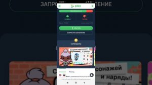 Тока бока взлом! как скачать мод)