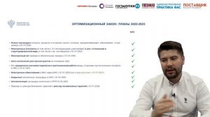 Электронное обжалование в ФАС через ЕИС