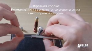 Разборка и сборка аэрографа Harder & Steenbeck Infinity.