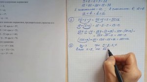 Буквенная запись свойств сложения и вычитания (5 класс).