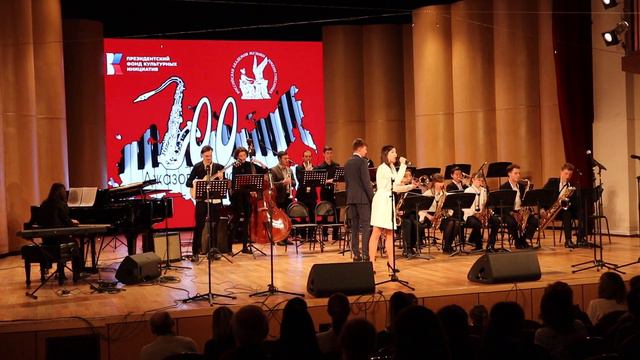 Маргарита Буракова и Биг-бэнд Академии джаза - Все стало вокруг голубым и зеленым смотреть онлайн