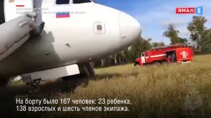 Президенту России доложили о ЧП в Новосибирской области