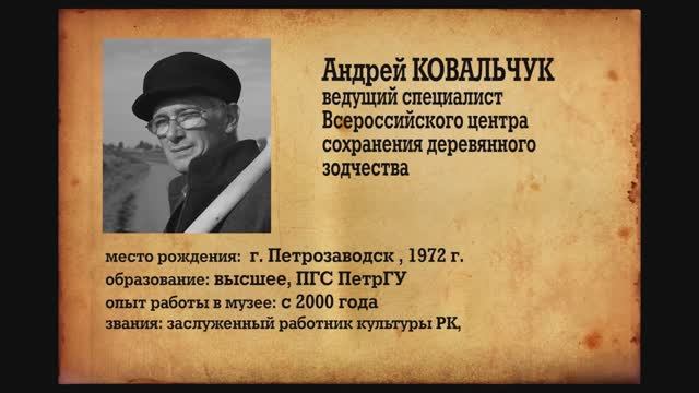 Отдел Кадров. Андрей Ковальчук