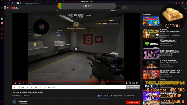 Стрим раздача скинов standoff 2.Оценка каналов.Пиар смотреть онлайн