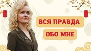 От города, которого нет на карте, до Пекина: мой невероятный путь в изучении китайского