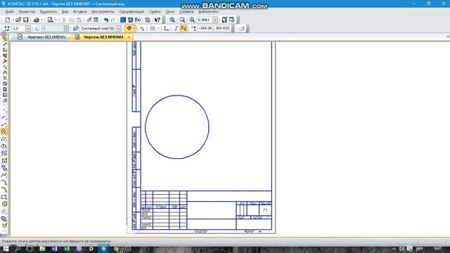 Как вернуть панель свойств в программе Компас 3D?