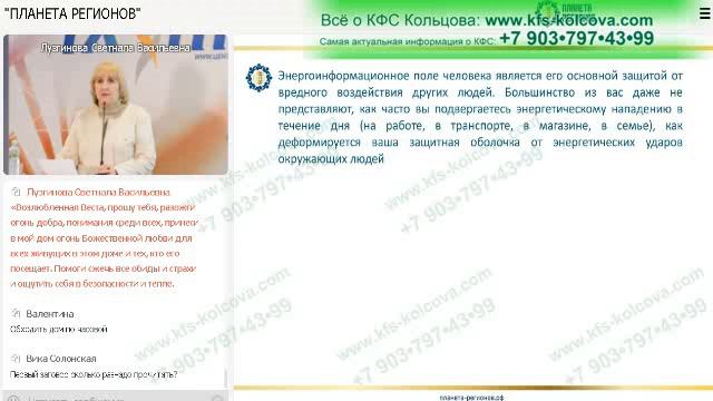 Лузгинова С.В  2022-03-18 «КФС «ИСТОЧНИК ВЕЛИКОЙ ГОРЫ» и снятие наведенных программ»#кфскольцова